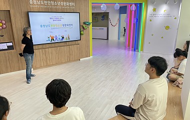 2023 학교 밖 청소년 기초소양교육(성교육·성폭력 예방 및 디지털 성범죄 예방교육)