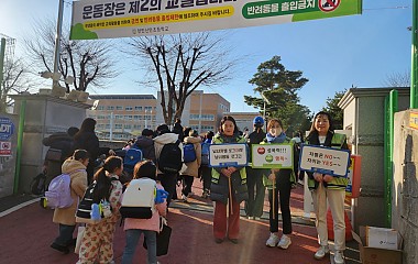 2024년 천안성문화센터 "등굣길 성폭력예방  캠페인"  및 "월경캠프" 홍보!!