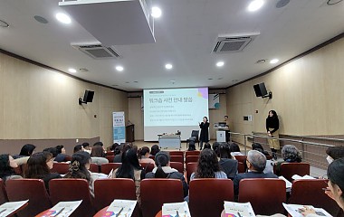 2023년 청소년성문화센터 충청·대전권역 워크숍 참석