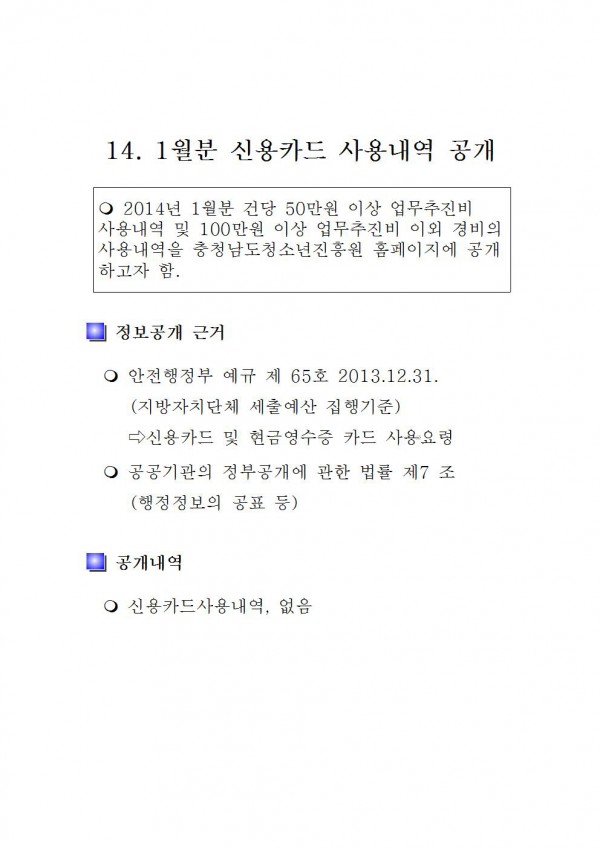 1월신용카드사용내역001.jpg