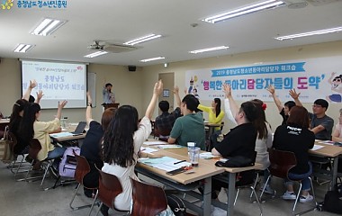 6.25~26 충청남도청소년동아리담당자 워크숍 