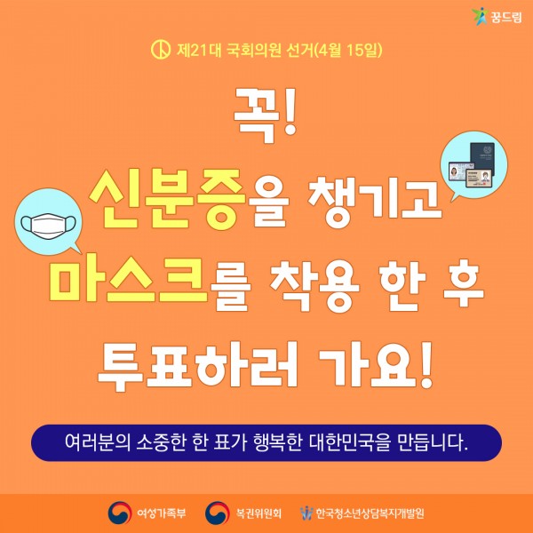 카드뉴스_청소년투표03.jpg