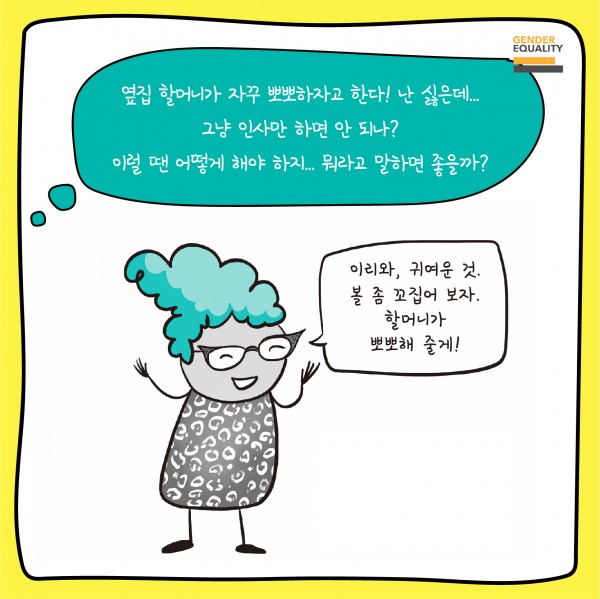 동의를 배워봅시다_상편-06.jpg