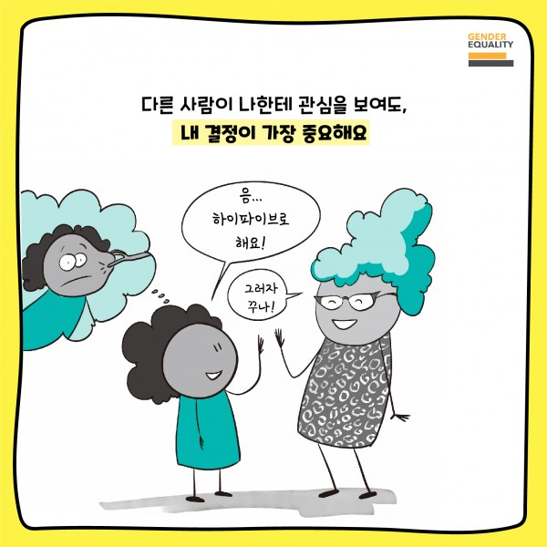 동의를 배워봅시다_상편-09.jpg