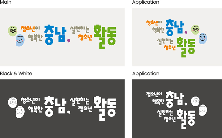 logotype(Main, Application, Black&White, Application) 이미지